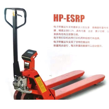 手动搬运车HP-ESRP