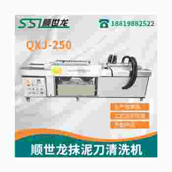 QXJ-250抹泥刀清洗机