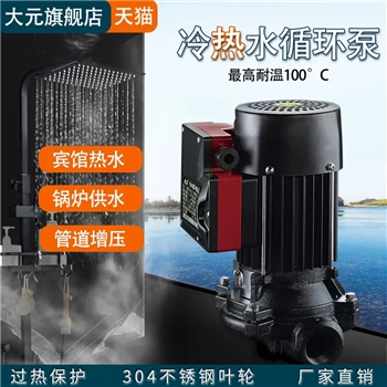 大元DPR管道泵家用冷热水循环泵工业锅炉供水泵空气能立式加压泵