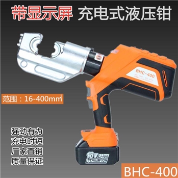 BHC-400充电式电动液压钳便携式电缆压线钳压接铜铝鼻压接工具