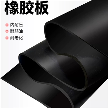 橡胶垫板工业黑色胶板减震防滑耐磨胶皮绝缘垫定制防油1米*1米*3MM
