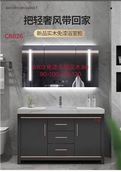 浴室柜-型号：6103材质：免漆多层实木